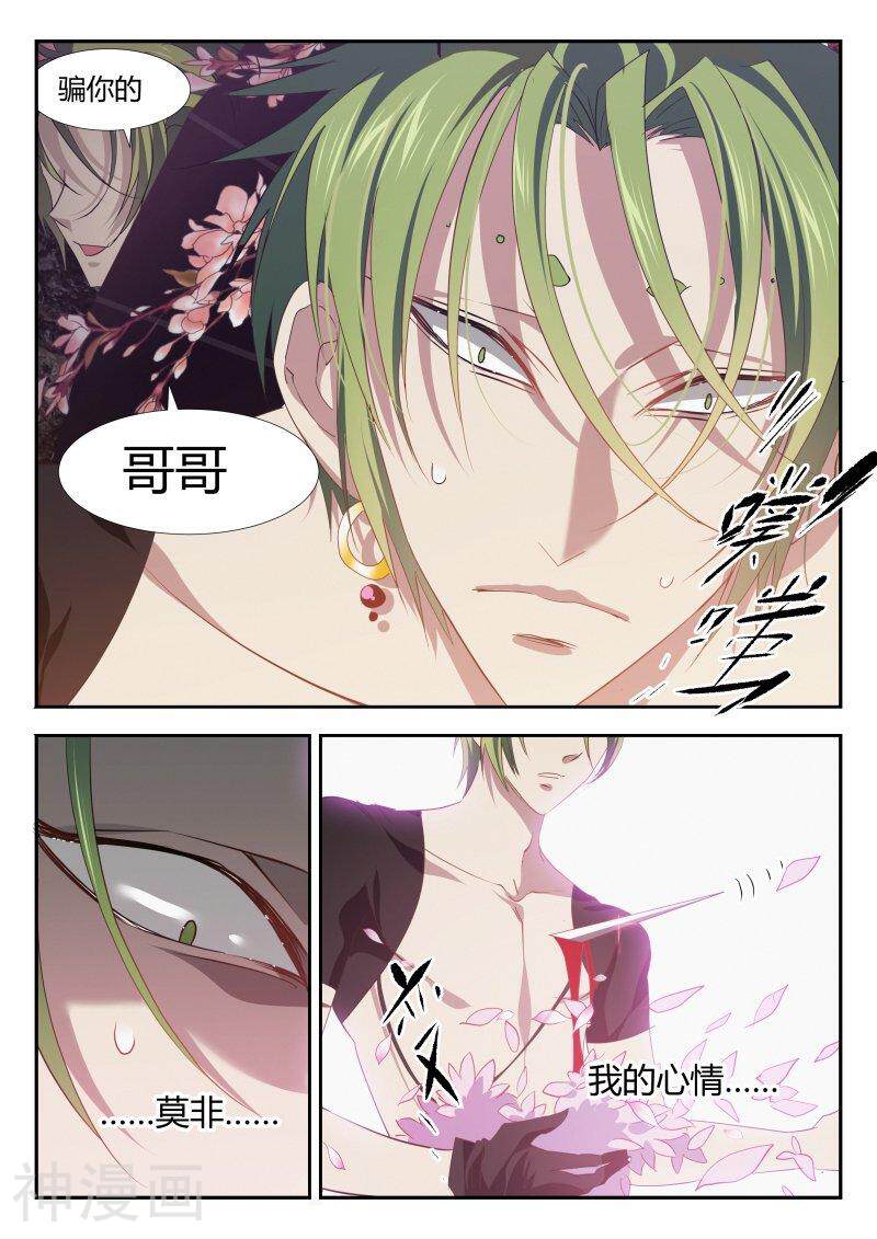仙世录韩漫全集-第4章25话 绝地反击无删减无遮挡章节图片 